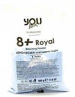 Пудра для волос осветляющая 8+ синяя Royal Bleaching Powder You Look Professional, 500 г