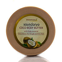 Кокосовое крем-масло для тела Саундарья,/ Saundarya coco body butter /Patanjali /200 g