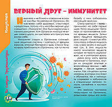 Дружболандія № 4-2021 - США, штат Вашингтон (російська мова), фото 3