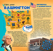 Дружболандія № 4-2021 - США, штат Вашингтон (російська мова), фото 2