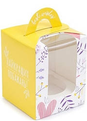 Коробка для капкейків біла з вікном, на 1 шт. мілований картон Жовта з ручкою