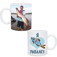Чашка с фото "Я люблю рыбалку" / Кружка с фото для рыбака