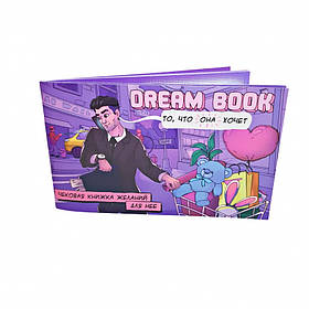 Гра настільна Bombat Game Dream Book для неї (2 гравця, 18+ років) | Настільний ігровий набір