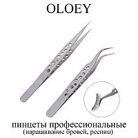 OLOEY пинцеты профессиональные для отдельных и объемных ресниц 3d 6D с 9 отверстиями (2 шт) макияж косметолог