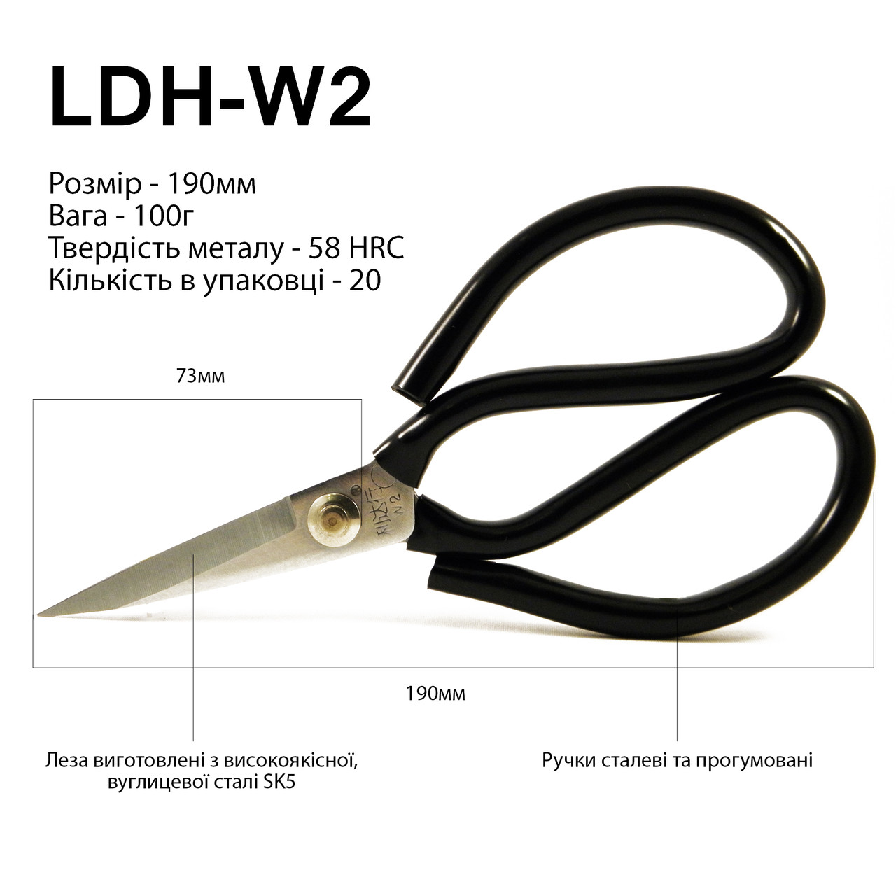 Ножиці для шкіри 190мм прогумована ручка коване залізо SK5 58 HRC LDH