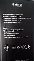 Акумулятори (АКБ) для Sigma Comfort 50 Outdoor | CF114 (2500 mAh 3.7V)