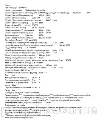 Вітаміни для чоловіків Super Nutrition SimplyOne Men's Multivitamin + Supporting Herbs 90 таб., фото 4