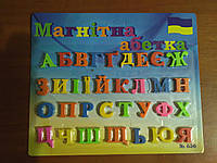 Магнитные украинские буквы.