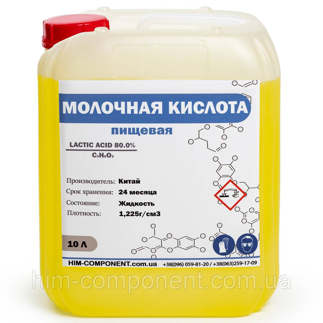 Молочна кислота 80% харчова (12,5кг)