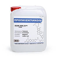 Пропиленгликоль фарм. (5 кг) Basf