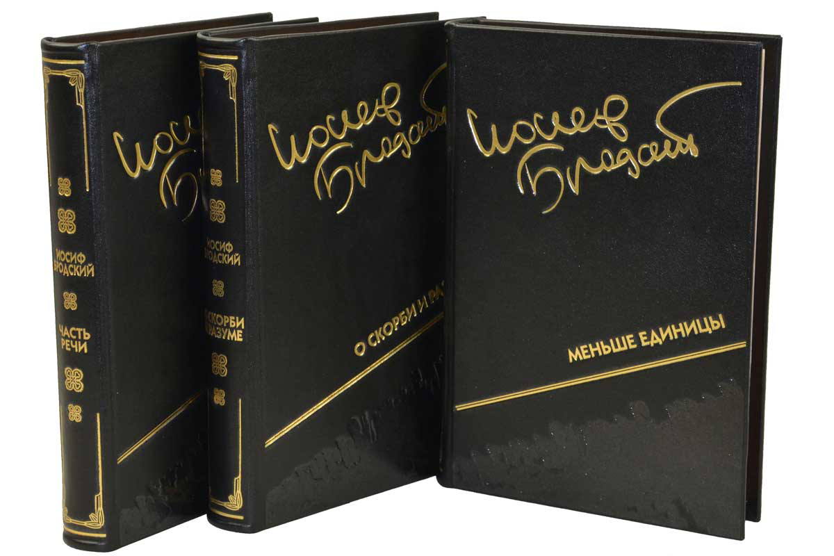 Книги в шкіряній палітурці тиснені золотою фольгою "Собрание сочинений" Йосип Бродський (3 томи), фото 1