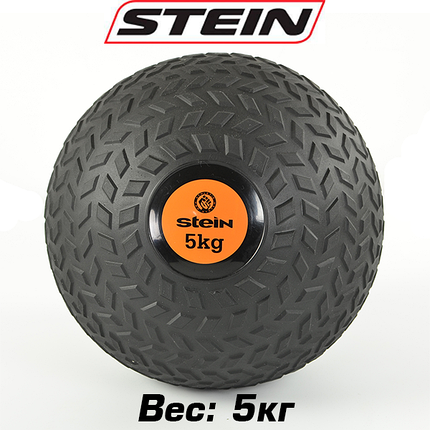 Слембол набивний важкий м'яч для кросфіту важкий м'яч для тренувань Stein, 5 кг., фото 1