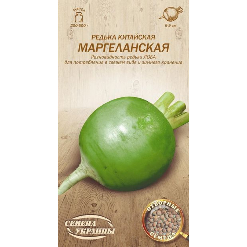 Редька Маргеланська 1г СУ (пізньостигла)