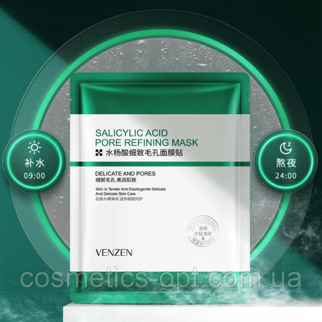 Тканевая маска с салициловой кислотой для очищения пор Venzen Salicylic Acid Acne Oil Control Mask