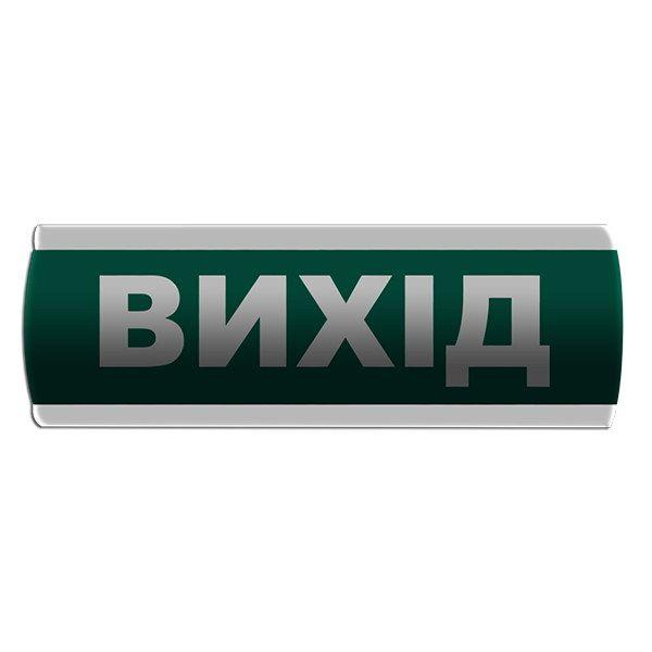 Оповіщувач світловий "Вихід" Сержант У-07-220, фото 1