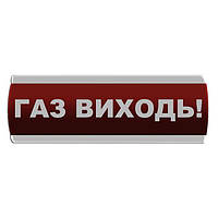 Оповещатель световой "Газ Виходь" Сержант У-07-220-А с автономным питанием