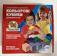 Кольорові кубики 16 шт. (Кольорові кубики) кубик 4х4см, Методика Монтессорі дерев'яні кубики