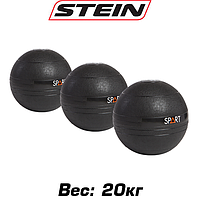 Слэмбол набивной утяжеленный мяч для кроссфита тяжелый мяч для тренировок SPART, 20 кг