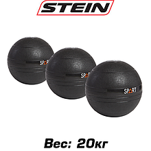 Слембол набивний важкий м'яч для кросфіту важкий м'яч для тренувань SPART, 20 кг