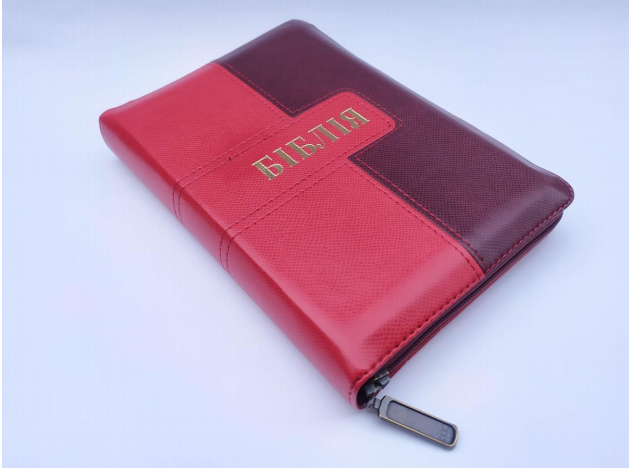 Біблія червоно-бордового кольору, 13х18,5 см, з замочком, з індексами, золотий зріз