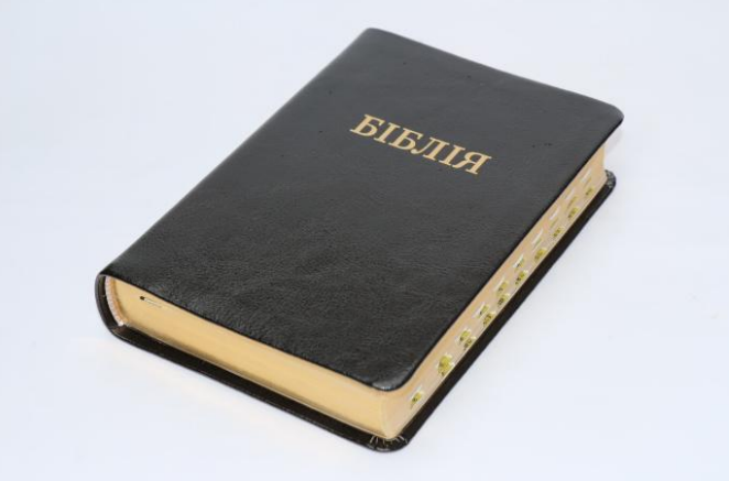 Біблія чорного кольору, 12х17 см, шкіра, з індексами, золотий зріз