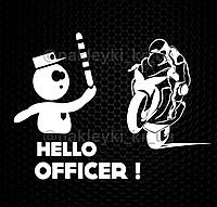 Виниловая наклейка на авто и любую поверхность с картинкой "Hello Officer!"