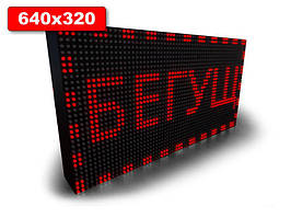 Світлодіодні бігальні рядки 640х320 мм (червоний колір) (Локальна мережа: З модулем WiFi; )