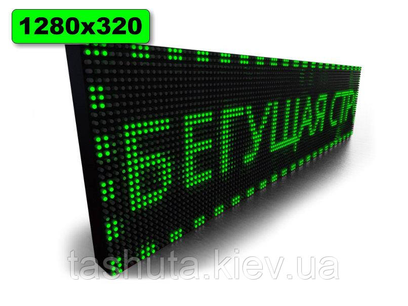 Табло Бегаюча строчка 1280х320 мм (зелений колір) (Локальна мережа: З модулем WiFi; )
