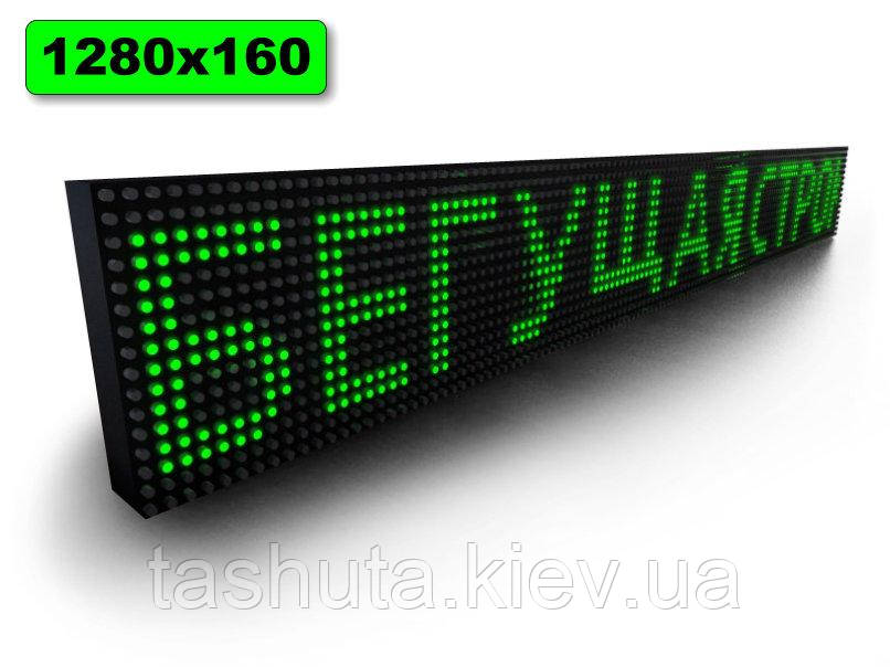 Бегущая светодиодная строка 1280х160мм (зеленый цвет) Ташута  (12-70032)