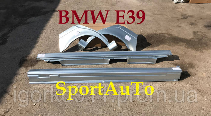 Klokkerholm пороги арки BMW 5 E39 крила бмв Е36 е34 е39 е30 E34 E39 E30 ...