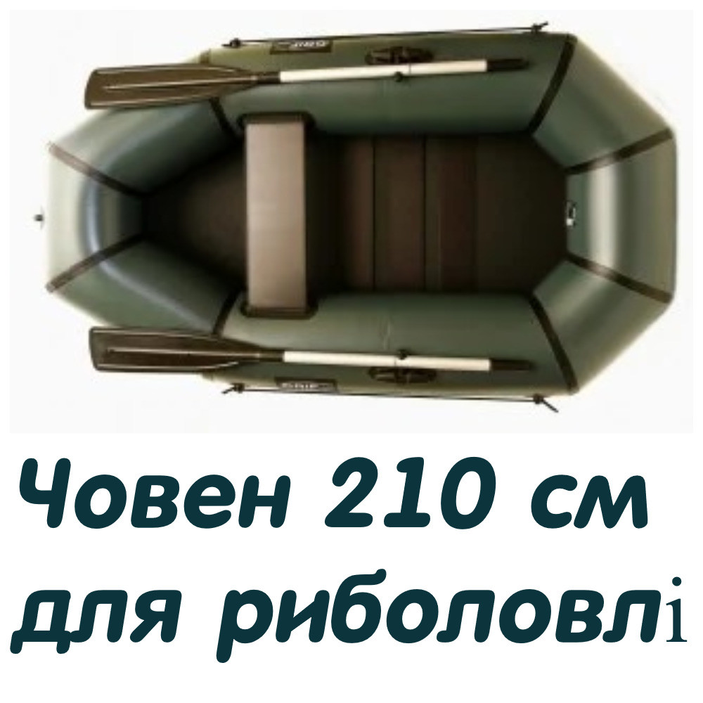 Одномісні човни ПВХ, гребні човни Grif boat GH-210LS, човен 210, гребні човни ПВХ