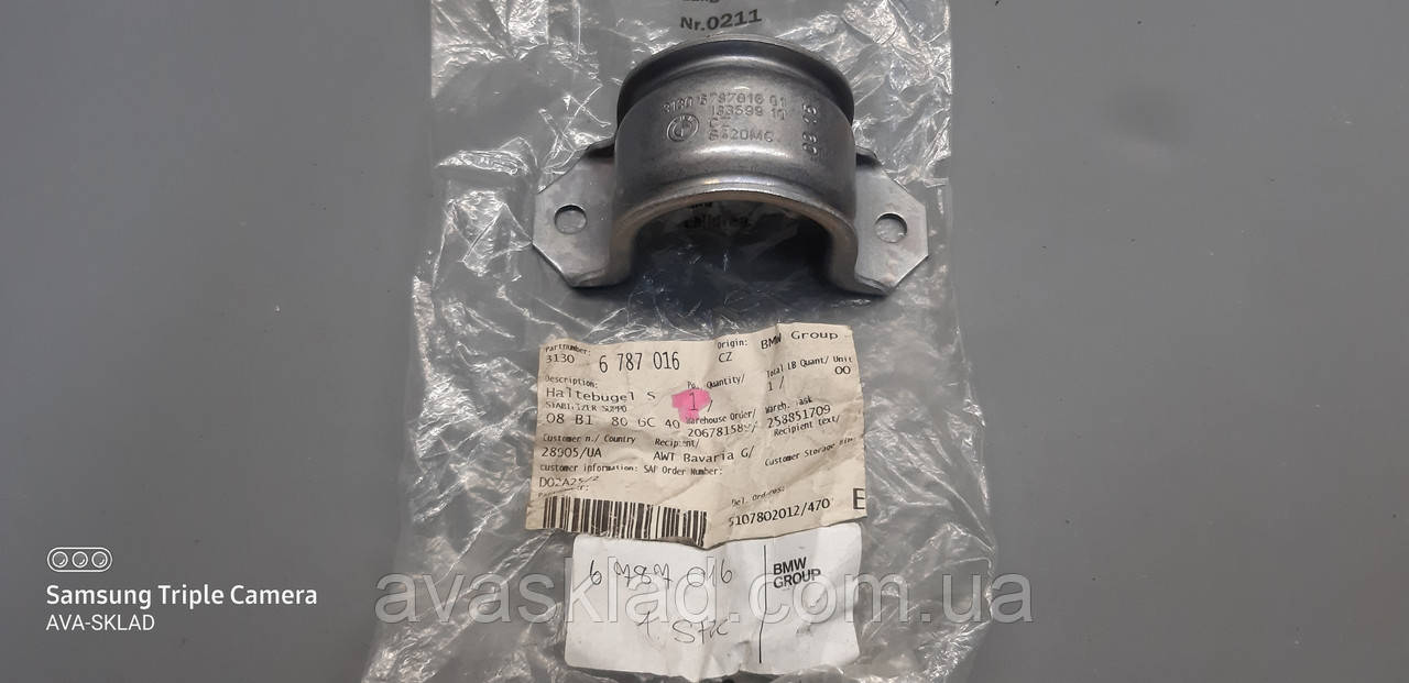 31306787016 BMW хомут кріплення втулки стабілізатора переднього