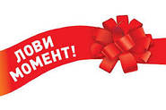 Акция!Две ходовые позиции (накидка и виброплатформа) со скидками и подарками!