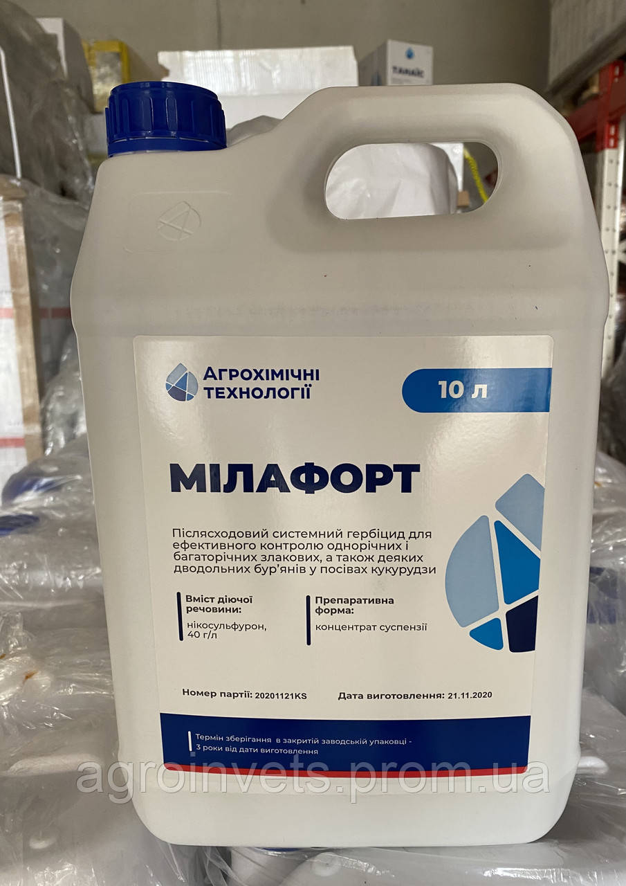 Гербіцид Мілафорт (АХТ)