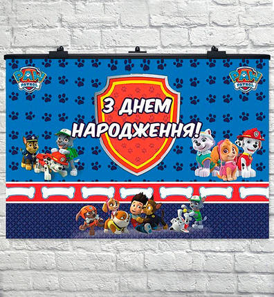 Плакат на день народження "Щенячий патруль" розмір - 75х120 см. + тубус, фото 1