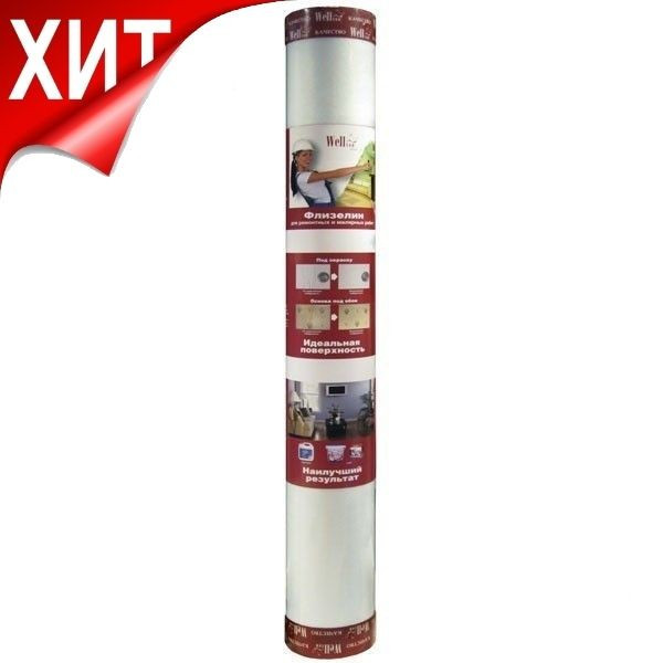 Малярний флізелін Wellton Fliz 110г / м2 WF110-20м