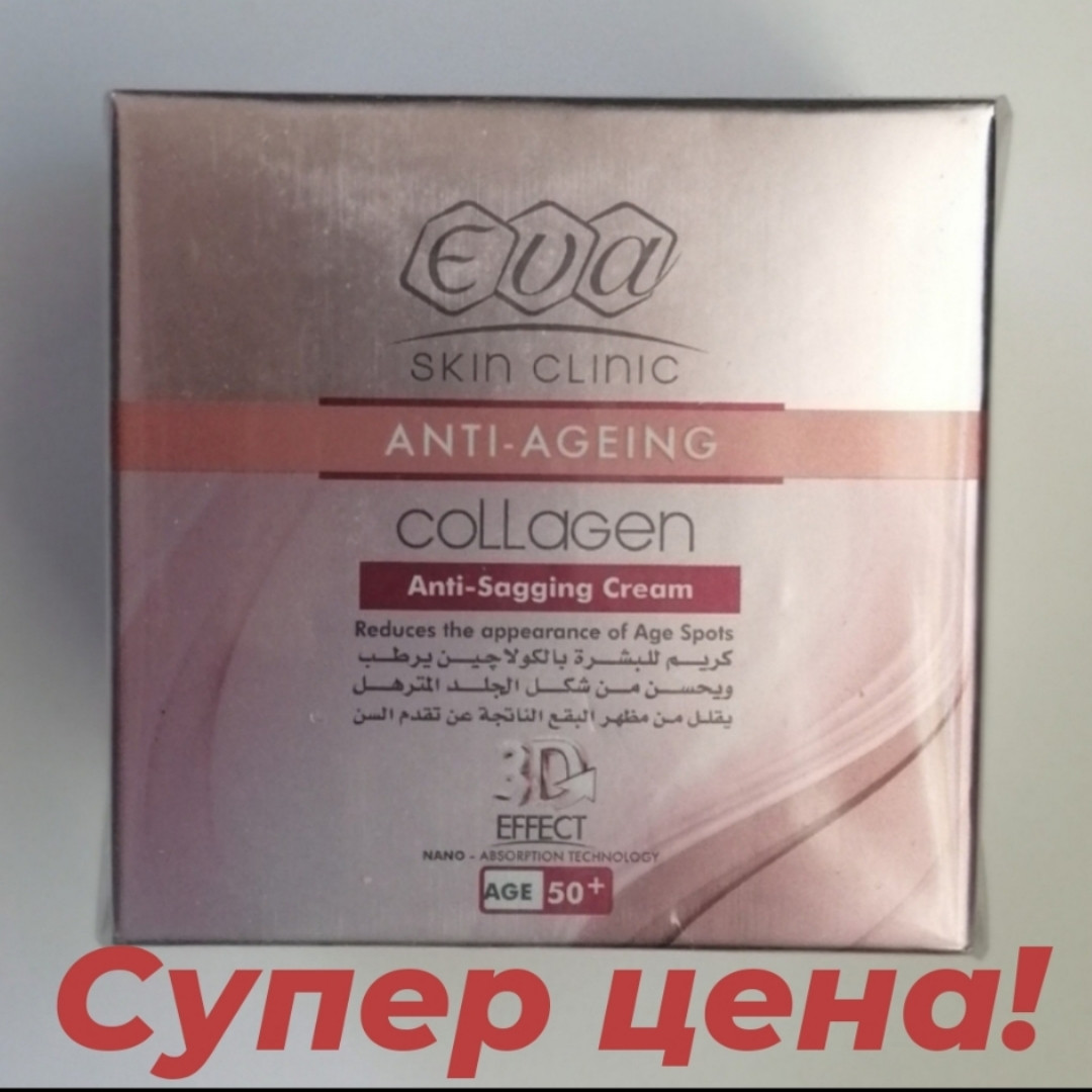 Крем Eva Египет Купить