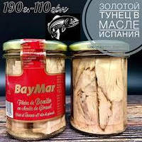 Филе тунца в подсолнечном масле Bay Mar Atun en aceite de girasol 190г/125г Испания