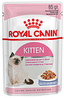 Royal Canin Kitten Instinctive (кусочки в желе) 85г*12шт-паучи для котят от 4 до 12 месяцев