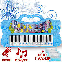 Детский синтезатор Frozen 704 Голубой музыкальный инструмент пианино для детей с подсветкой