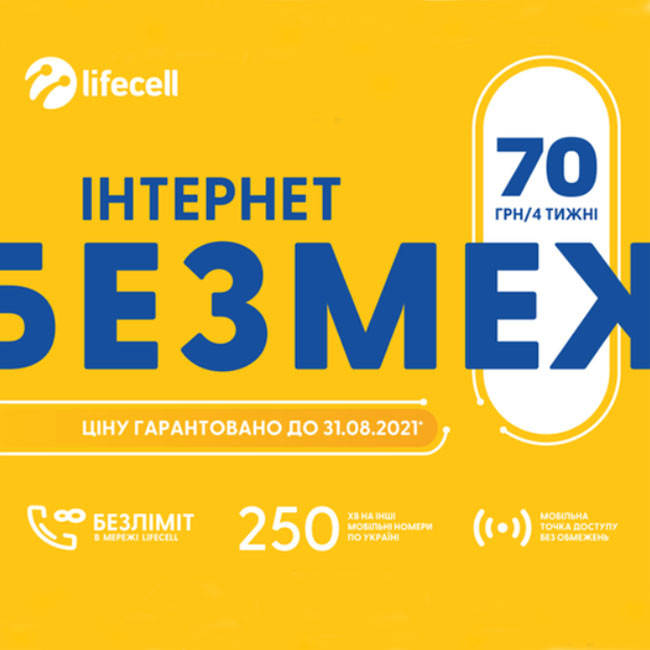 Стартовий пакет (сім карта) lifecell Інтернет Безмеж, фото 1