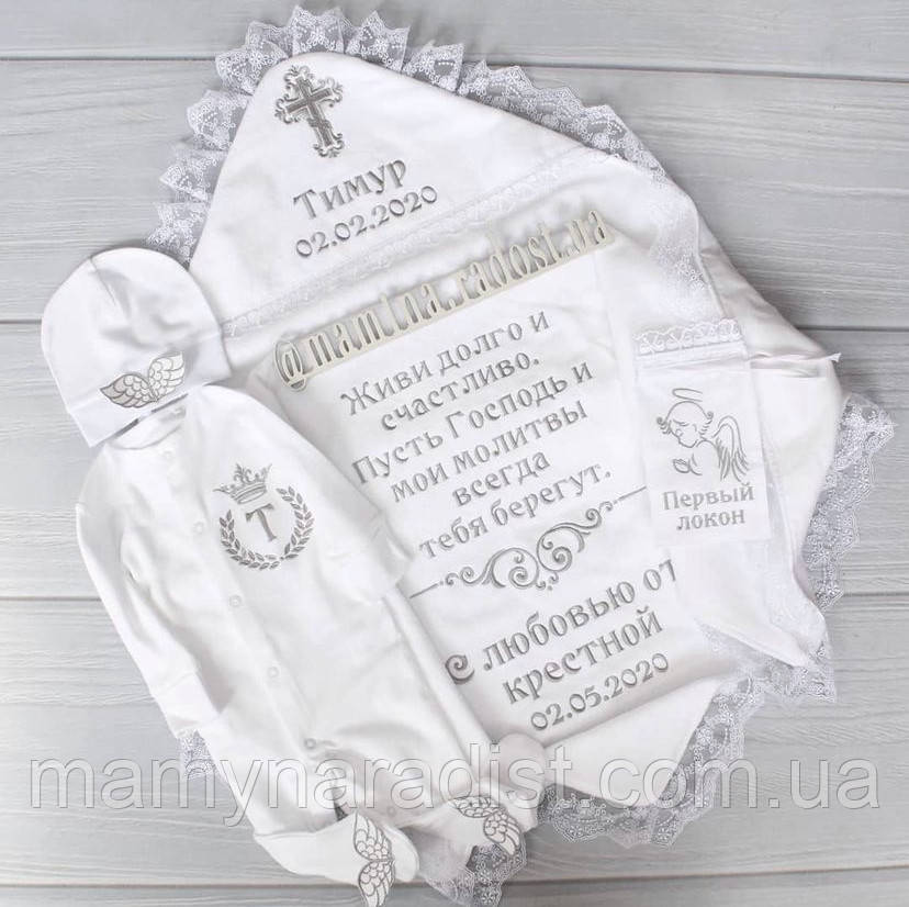 Іменна махрова крижма для хрещення зі 100% бавовни/ Именная махровая крыжма для крещения Мамина радость