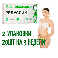 Редуслим Жиросжигающие капсулы для похудения 20шт, Лучший препарат для похудения (Редуслима) 2 упаковки