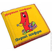 Розумна Іграшка. М'яка книжка