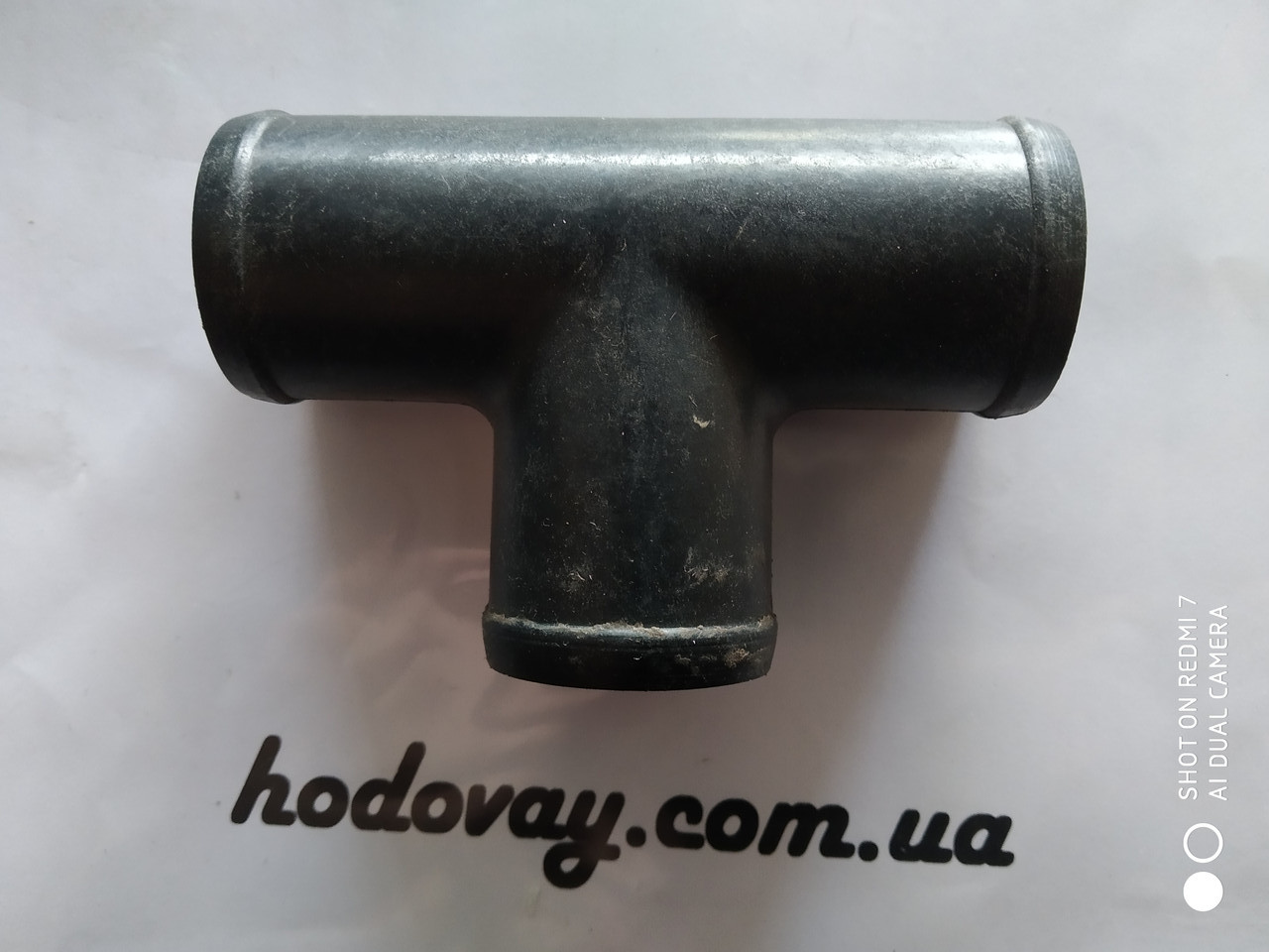 Трійник патрубків радіатора Таврія, 1102, 1103, 1105, фото 1