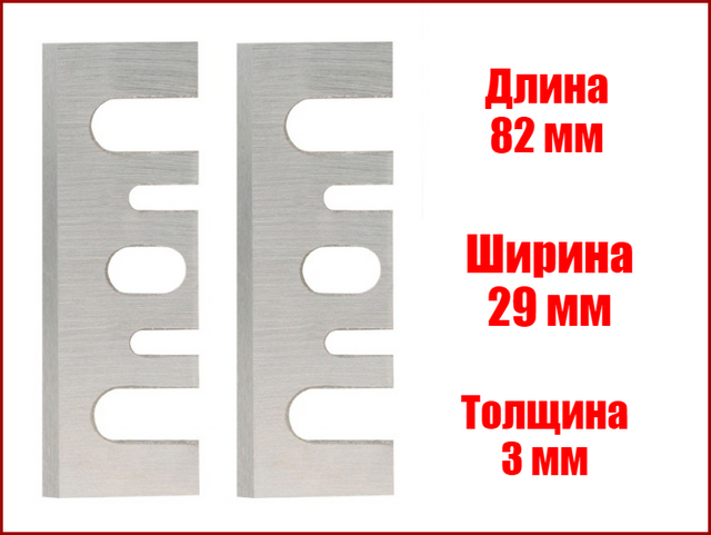 Ножі для електрорубанка 2 шт ZHWEI 17-82