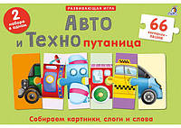 Настольная игра Робинс Авто и Технопутаница. Подарочный набор (07184)