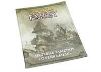 Настільна гра Studio 101 Вархаммер Фентезі: Путьові нотатки про Рейкленд (4-е видання) (Warhammer Fantasy