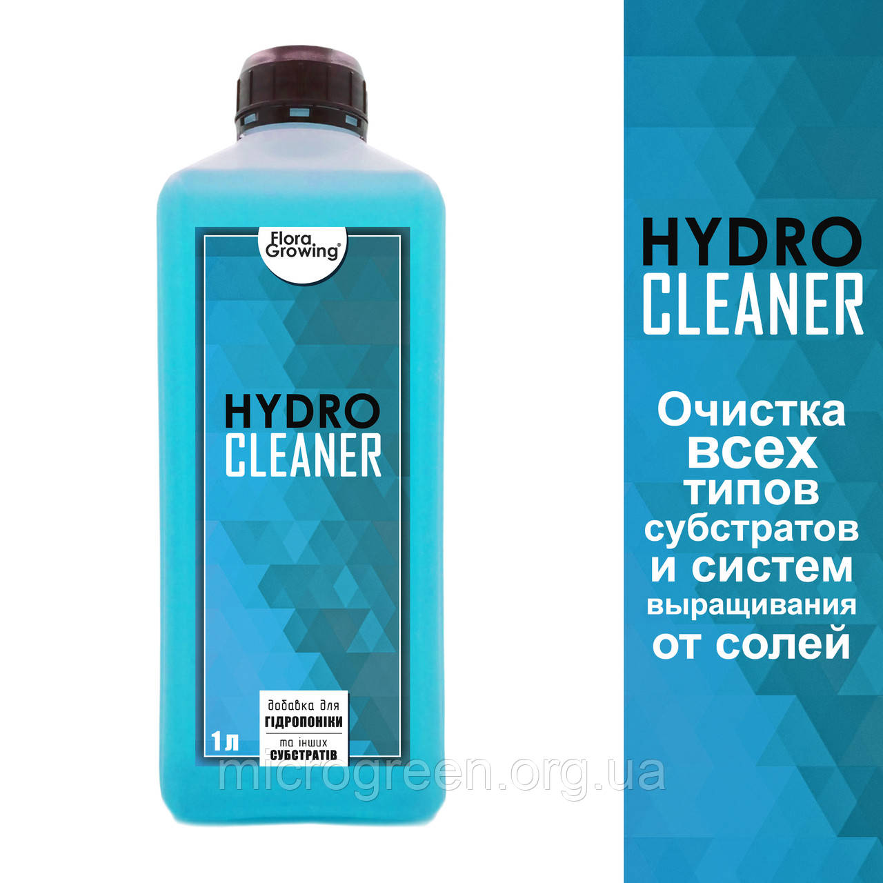 1 л HydroCleaner - аналог Flora Kleen GHE