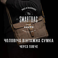 Вінтажна сумка поповнила асортимент інтернет-магазину smartBAG